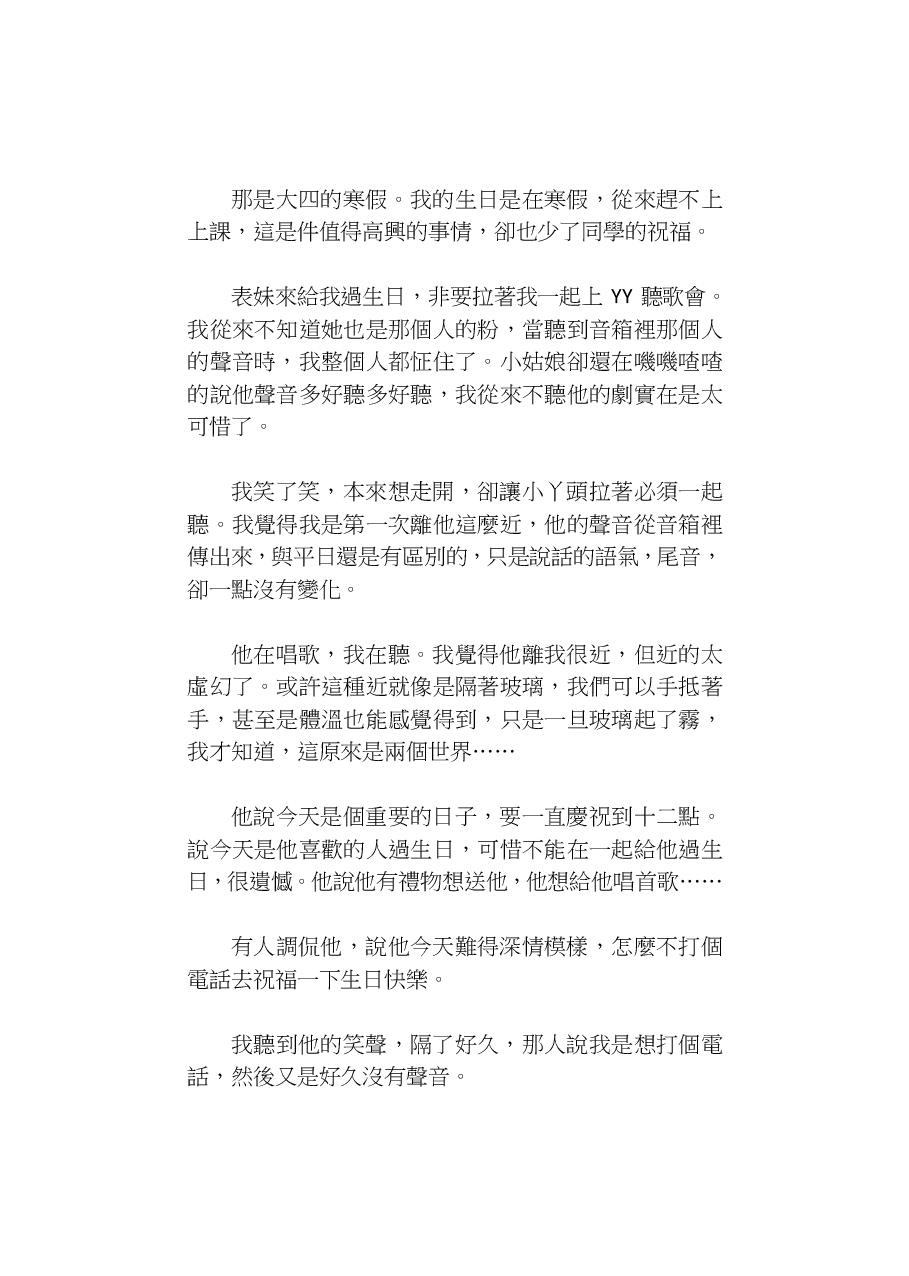 那個童話故事 試閱圖