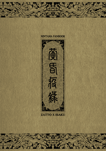 黃昏疫錄
