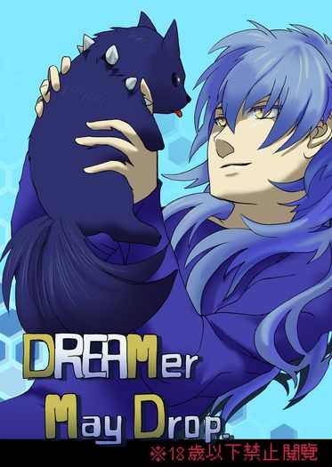 DREAMer May Drop. 封面圖