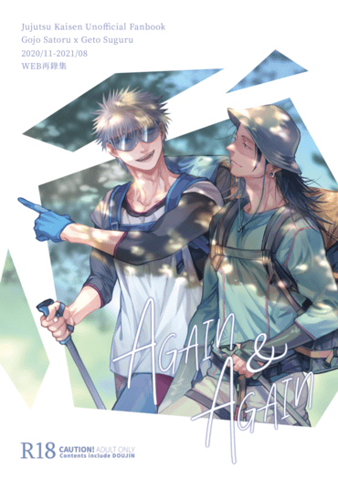 【五夏】Again＆Again