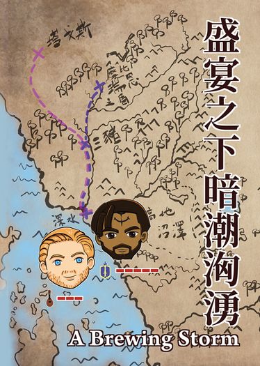 [DnDMovie] 盛宴之下暗潮洶湧（A Brewing Storm） 封面圖