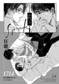 《花火》先行文本【去唱卡拉OK吧！/ 去家庭餐廳吧。】同人誌