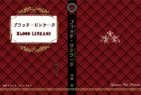 《夢色キャスト》Blood Linkage〜演目小說本