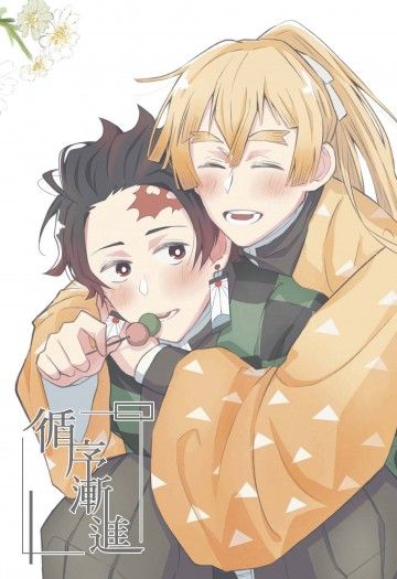炭善新刊《循序漸進》