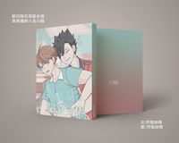 黑及 - 歡迎報名戀愛合宿