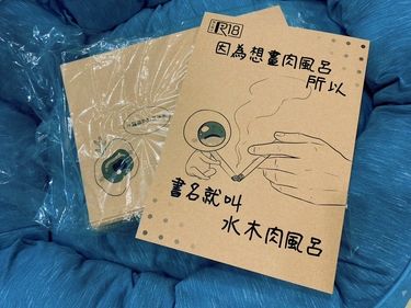因為想畫肉風呂所以書名就叫水木肉風呂 封面圖