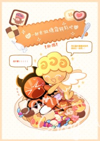 跑跑薑餅人Cookierun《一起來做糖霜餅乾吧》