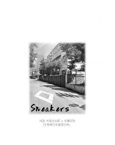 排球少年／兔赤／Sneakers 封面圖