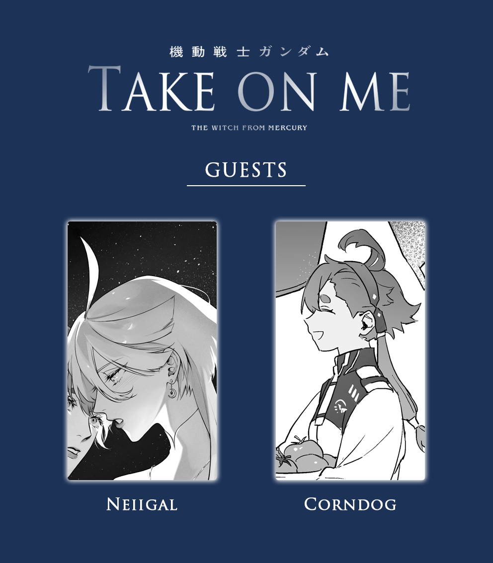 【水星的魔女｜R18】TAKE ON ME（スレミオ） 封底圖