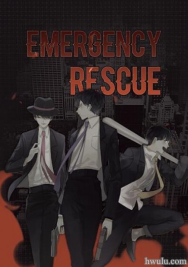 阿松黑道paro漫本《Emergency Rescue》