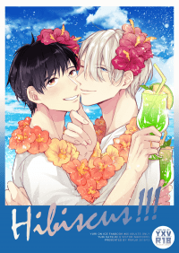 YOI/勇維《HIBISCUS!!!》