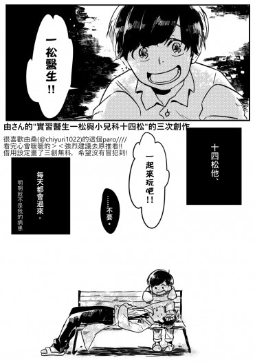 【おそ松さん】數字松無料小報 封面圖