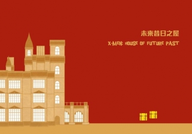 未來昔日之屋 House of Future Past 封面圖