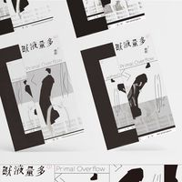 獸液量多-K-/-J-