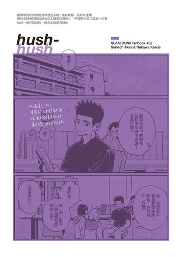 hush-hush 封面圖