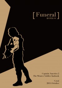 美國隊長同人 盾冬突發［Funeral］