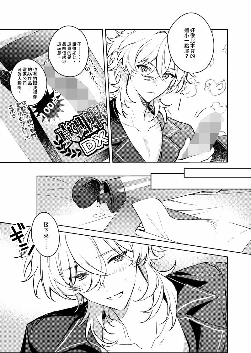 Love Loser戀愛輸家 試閱圖