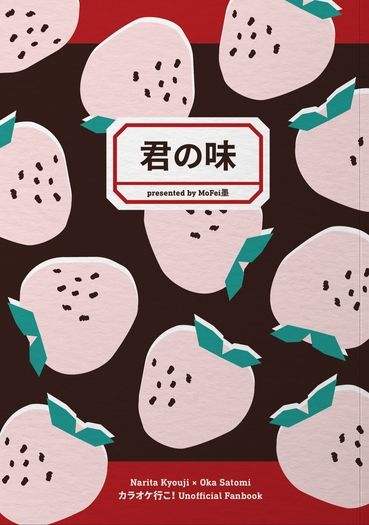君の味 封面圖