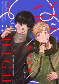 【純司】糖分抗奮／SUGAR HIGH