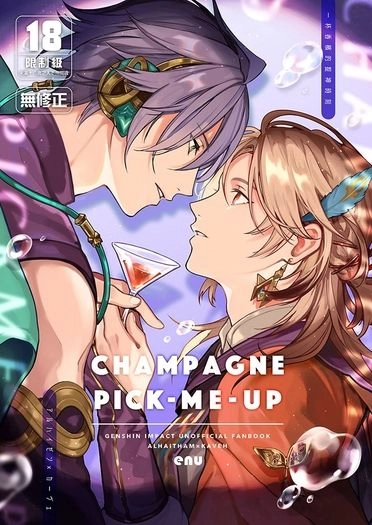 CHAMPAGNE PICK-ME-UP～一杯香檳的提神時刻～
