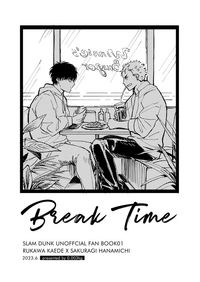 [流花]break time
