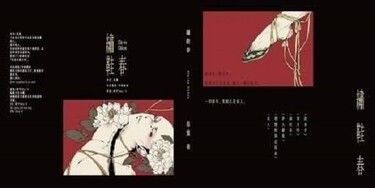 《繡鞋春》　 封面圖