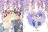 我們之後的故事