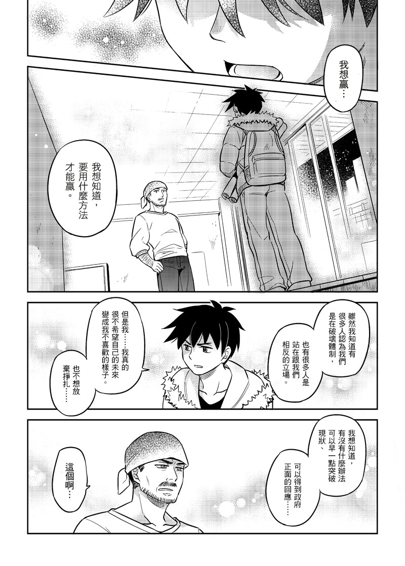 一頂安全帽引發的家庭革命 試閱圖