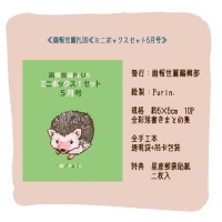 画報世羅PLUS≪ミニボックスセット5月号≫