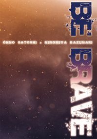 ARS 大宮SK 同人小說《Be Brave》