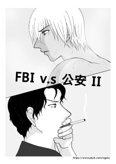 FBI v.s 公安II 封面圖