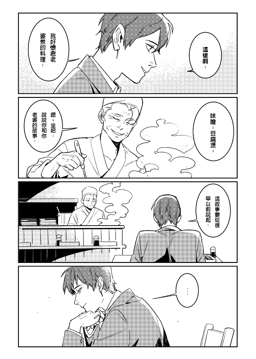 奇片的深夜澡堂 試閱圖