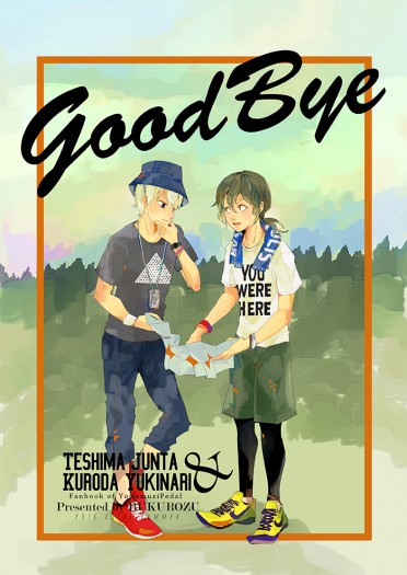 【踏板】Good Bye 【手嶋+黑田】