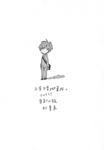 上帝不要拋棄我。無料小報 封面圖