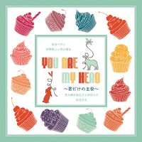 【弱ペダ】【新荒】You are my Hero ~君だけの主役~【極限踏板ONLY】