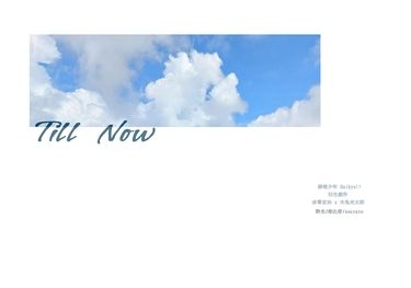 Till Now 封面圖