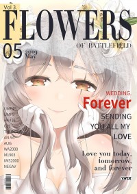 [少女前線]-FLOWERS OF BATTLEFIELD VOL.3