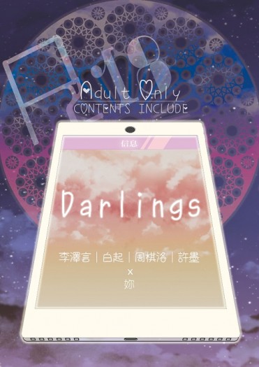 Darlings 封面圖