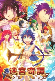 【MAGI】迷宮奇譚 國際同人合本