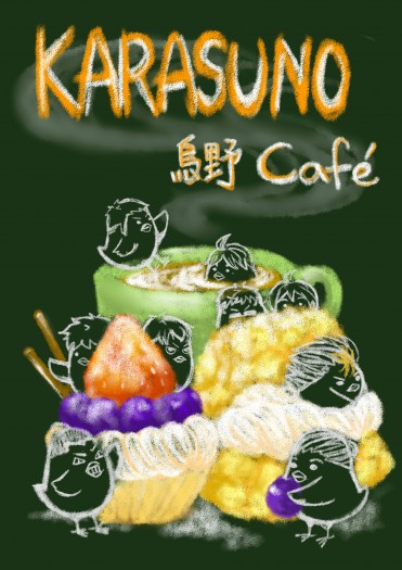 【排球少年】《烏野Café》全員歡樂漫畫本 封面圖