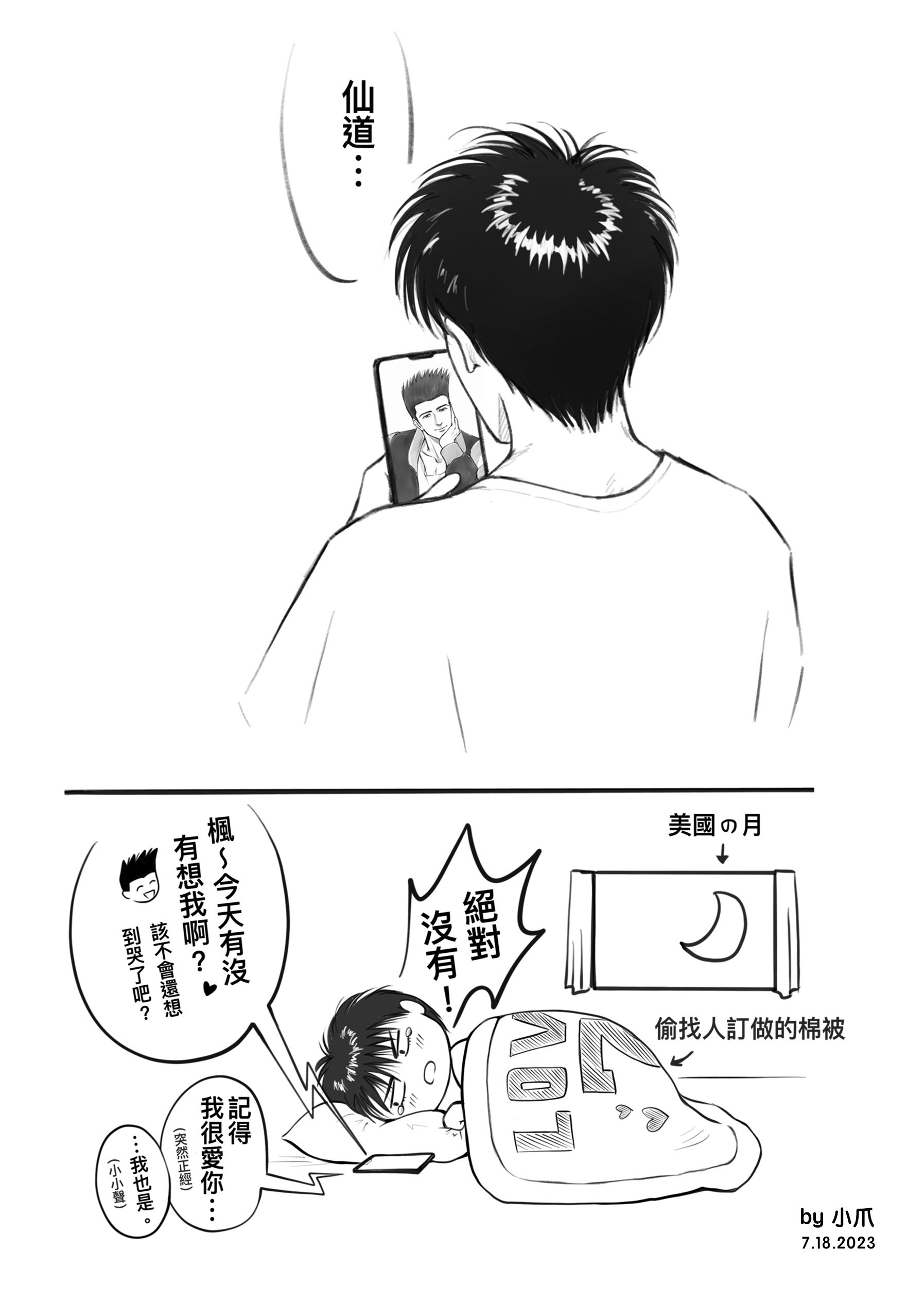 As Promised如約 試閱圖