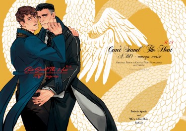 [怪產][Graves/Newt] Can't Stand the Heat 情熱難耐 封面圖