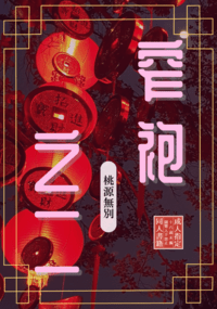 《桃源無別．窄袍之二》天官賜福花憐短篇小說，R18有