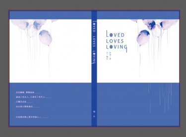 【全職高手│雙花】Loved,Loves,Loving