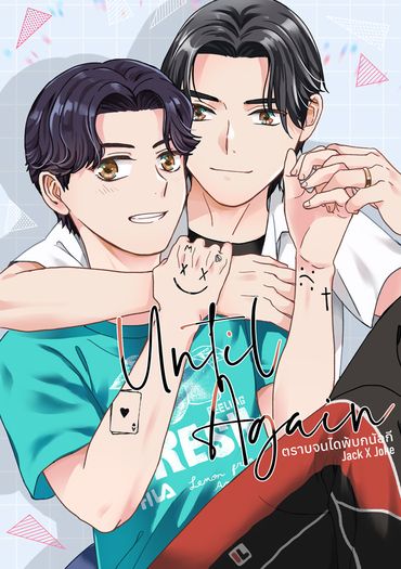 UNTIL AGAIN 封面圖