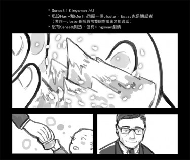 Sense8! Kingsman AU 無料 封面圖