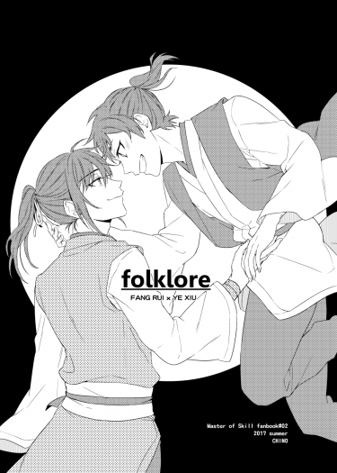 folklore 封面圖