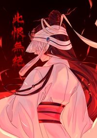 此恨無絕