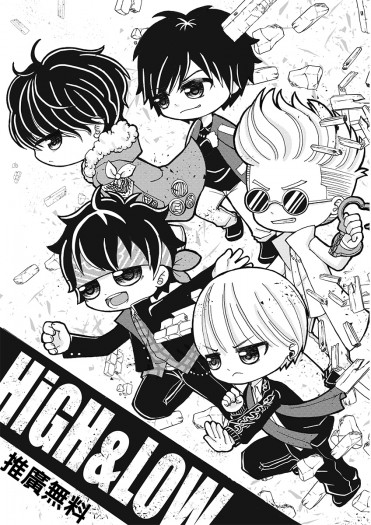 HiGH&amp;LOW 推廣無料