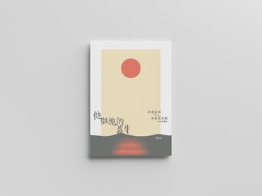 排球少年 ｜赤兔 - 他與他的故事 （WEB再錄合集本/R18） 封面圖